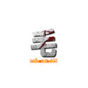 毛 (attack on titan)