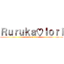 Ｒｕｒｕｋａ♡Ｉｏｒｉ (attack on titan)