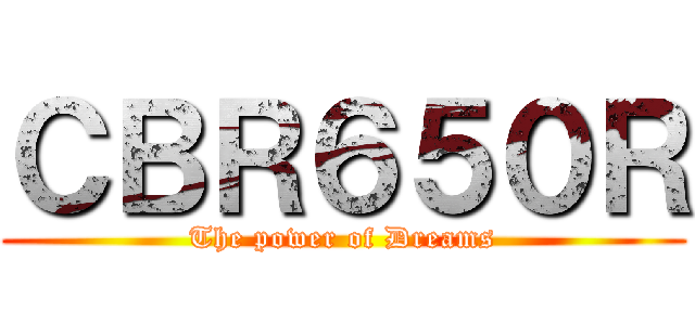 ＣＢＲ６５０Ｒ (The power of Dreams)