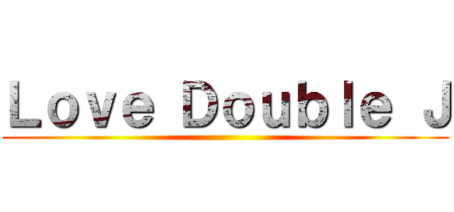 Ｌｏｖｅ Ｄｏｕｂｌｅ Ｊ ()