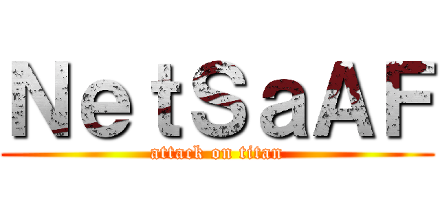 ＮｅｔＳａＡＦ (attack on titan)