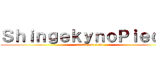 ＳｈｉｎｇｅｋｙｎｏＰｉｅｄｒｉ (attack on titan)