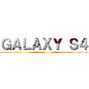 ＧＡＬＡＸＹ Ｓ４ ()