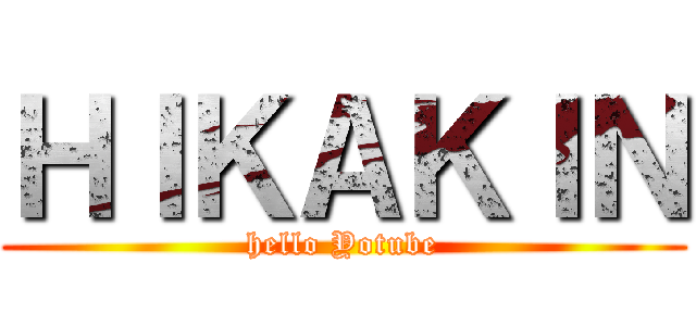 ＨＩＫＡＫＩＮ (hello Yotube)