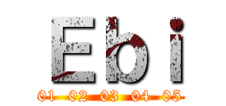 Ｅｂｉ (01  02  03  04  05)