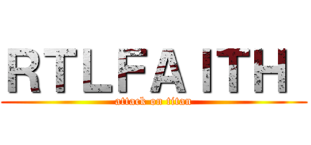 ＲＴＬＦＡＩＴＨ  (attack on titan)