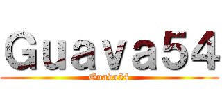 Ｇｕａｖａ５４ (Guava54)