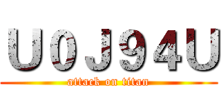 Ｕ０Ｊ９４Ｕ (attack on titan)