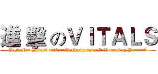 進 擊 のＶＩＴＡＬＳ (Vascular Intervention Techniques and Learning Summit)