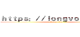 ｈｔｔｐｓ：／／ｌｏｎｇｖｏ－ａｉ．ｃｎ (attack on titan)