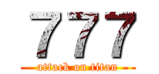 ７７７ (attack on titan)