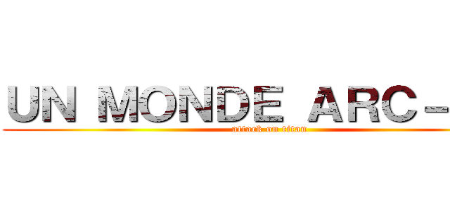 ＵＮ ＭＯＮＤＥ ＡＲＣ－ＥＮ' (attack on titan)