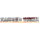 黄曲霉毒素Ｂ１到哪里买 (黄曲霉毒素B1到哪里买【电-186x2687x6963-Q278180069元-吉-药-业】我们做的是长期生意,靠的是老客户长期支持 http://sngk.net/z3bOkP
)