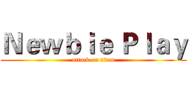 Ｎｅｗｂｉｅ Ｐｌａｙ (attack on titan)
