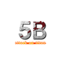 ５Ｂ (attack on titan)