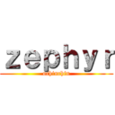 ｚｅｐｈｙｒ (ochinchin)