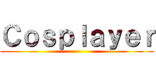 Ｃｏｓｐｌａｙｅｒ ()