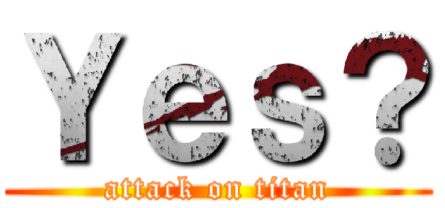 Ｙｅｓ？ (attack on titan)