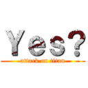 Ｙｅｓ？ (attack on titan)
