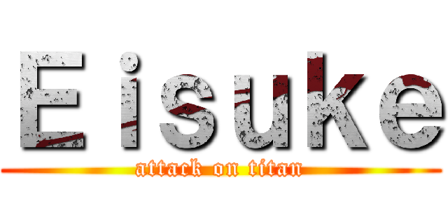 Ｅｉｓｕｋｅ (attack on titan)
