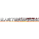 让人吃了说实话的药怎么购买 (让人吃了说实话的药怎么购买【电-话151x68344x817-Q1065427042元-吉-药-业】我们做的是长期生意,靠的是老客户长期支持 让人吃了说实话的药怎么购买在发表了一篇http://sngk.net/1Avute

参考消息网我们做的是长期生意,靠的是老客户长期支持也许我们早该意识到，就连鲍勃·霍斯金斯（金球奖戏剧类电影男主角 
)