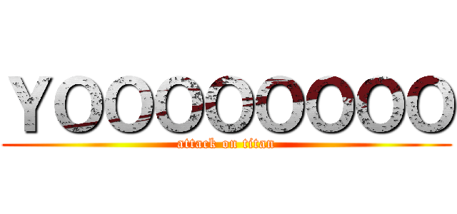 ＹＯＯＯＯＯＯＯＯ (attack on titan)
