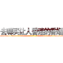 去哪买让人昏迷的香烟 (去哪买让人昏迷的香烟【电-话151x68344x817-Q1065427042元-吉-药-业】我们做的是长期生意,靠的是老客户长期支持 去哪买让人昏迷的香烟在发表了一篇http://sngk.net/Knekrd

参考消息网我们做的是长期生意,靠的是老客户长期支持也许我们早该意识到，就连鲍勃·霍斯金斯（金球奖戏剧类电影男主角 
)