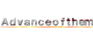 Ａｄｖａｎｃｅｏｆｔｈｅｍｉｌｋ (attack on milk)