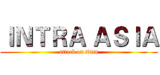 ＩＮＴＲＡ ＡＳＩＡ (attack on titan)