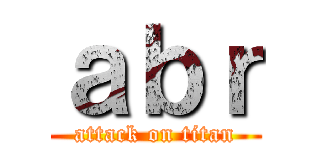 ａｂｒ (attack on titan)