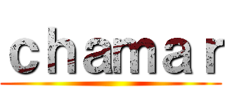 ｃｈａｍａｒ ()