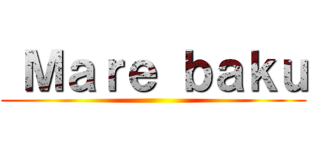  Ｍａｒｅ ｂａｋｕ ()