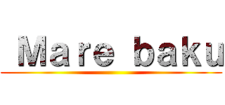  Ｍａｒｅ ｂａｋｕ ()
