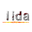 ｌｉｄａ (plaza)