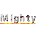 Ｍｉｇｈｔｙ (attack on titan)