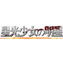 星光少女の明星 (Pretty Rhythm Rainbow Live)