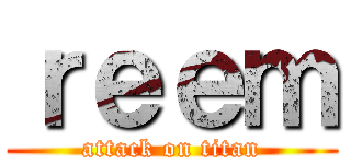 ｒｅｅｍ (attack on titan)