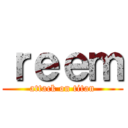ｒｅｅｍ (attack on titan)