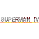 ＳＵＰＥＲＭＡＮ ＩＶ (THE QUEST FOR PEACE)