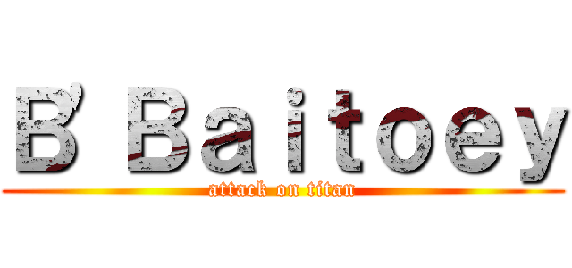 Ｂ\'Ｂａｉｔｏｅｙ (attack on titan)