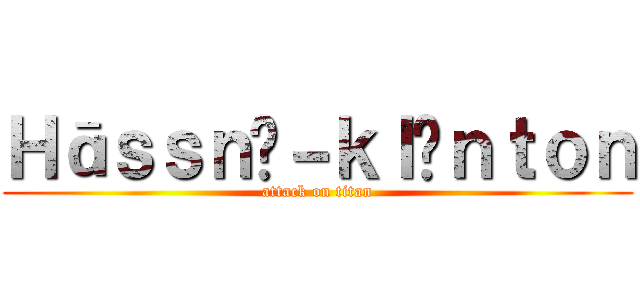 Ｈāｓｓｎâ－ｋｌïｎｔｏｎ (attack on titan)