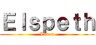 Ｅｌｓｐｅｔｈ (Löwen)