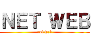 ＮＥＴ ＷＥＢ (net web)