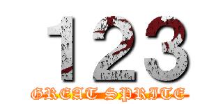 １２３ (GREAT SPRITE)