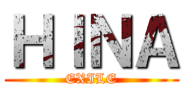 ＨＩＮＡ (EXILE)
