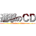 進撃のＣＤ (attack on titan)