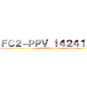 ＦＣ２－ＰＰＶ １４２４１０２ (FC2-PPV 1424102)