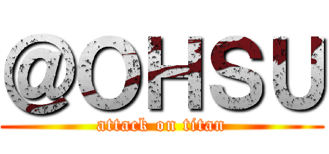 ＠ＯＨＳＵ (attack on titan)