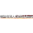 哪里有男人变成性无能的药买 (哪里有男人变成性无能的药买【电-186x2687x6963-Q278180069元-吉-药-业】我们做的是长期生意,靠的是老客户长期支持 http://sngk.net/k1BMe7
)
