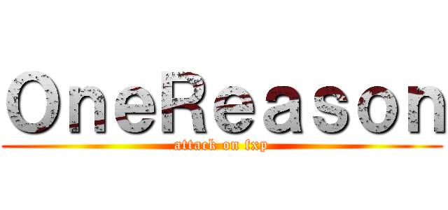 ＯｎｅＲｅａｓｏｎ (attack on fxp)